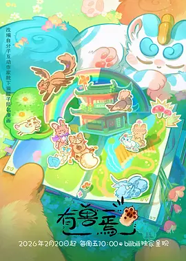 斗罗大陆玄幻海报